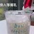 生椰拿铁 有手就能做 自制饮品 夏日饮品 一杯咖啡的快乐 自制饮品 仙女都在喝什么 网红饮品 夏日饮品 夏天的味道 饮品制作 夏日冷饮