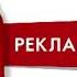 Оригинал Заставка рекламы Студия 41 2020 2021