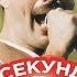 УГАДАЙ ПЕСНЮ за 1 секунду Queen