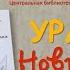 Ура Новинка Тамары Крюкова Блог кото сапиенса