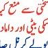 Maulana Tariq Jameel Tells A Heartbreaking Story Of An Army Colonel And A Doctor