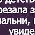 Мой сын будет спать с открытой дверью как в детстве Свекровь срезала замок с нашей спальни