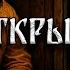СТУЧАТ ДВАЖДЫ НЕ ОТКРЫВАЙ Жуткая история на ночь
