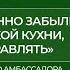 Артем Естафьев эксклюзивно для Федерации ревизоров гостеприимства о русских традициях и кухне