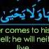 Surah Taha Nasser Al Qatami سورة طه ناصر القطامي