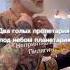 Киркоров Голая вечеринка киркоров