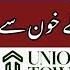 Union Town Lahore Liberty Lands Lahore Latest Update Market