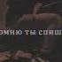 Честный За спиной