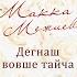 Лезгинка Посвящается ингушскому народу