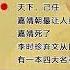 明朝那些事儿 62 孙越 天下 己任 嘉靖朝最让人莫名其妙的一幕 嘉靖死了 医者仁心 李时珍弃文从医 四大名著 有一本在明代竟是禁书 精彩演绎 明朝那些事儿 孙越