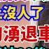 經濟倒退30年 舔狗經濟崩盤 520都沒人消費了 上海蕭條街上沒人 小米汽車退車潮 華為銷售勸我別買折疊電腦 80後寶媽應聘被00後歧視 看到員工加班 老闆才舒服
