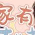 Multi Sub 萌娃短劇 生下龍鳳胎卻被迫分離 五年後强勢歸來 總裁爹地 我的媽咪你可招惹不起 家有萌娃 我的媽咪惹不得 全集 短劇 Chinesedrama 女頻