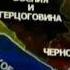 Фрагмент фильма Холодная война Югославия 1