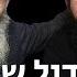 הסוד הגדול של פורים יחיאל ועילי הררי