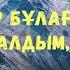 Туған жер Бота Бейсенова Караоке плюс