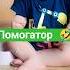 Дрыц тыц и готово мамавдекрете Baby приколы приколысдетьми помагатор фиксики вместе