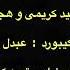 كاراوكى احمد ظاهر بيوفا يارم كرده غم بارم Ahmad Zahir Karaoke Bewafa Yaram Karda Gham Baran Beshnaw