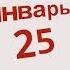 Прикольная видео открытка Татьянин День Поздравление Татьянам и студентам Именины Татьяны