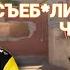 БАМ ВТОРОЙ БАМ СИМПЛ Я ТЕБЯ ЛЮБЛЮ