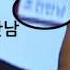 단독영상 박원석 의원 본회의 도중 조건만남 검색 왜