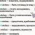 Приставки с STEHEN Приставки в немецком языке
