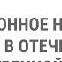 Традиционное народное искусство в отечественной художественной культуре