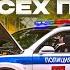 ХАСАНЩИКИ ДЁРГАЮТ ИНЕТ В ПОГОНЯХ ОТ ПОЛИЦИИ БАН В ПРОВИНЦИИ