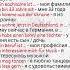 Рассказываем о себе А1 Немецкий язык