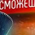 СЫГРАЙ ЕСЛИ СМОЖЕШЬ Баянист VS Кларнетист