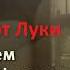 12 глава Евангелия от Луки как понимать Прот Всеволод Чаплин