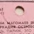 Муслим Магомаев Голос земли 1966