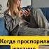 Жена рыбака и желание охотник рыбак рыбалка юмор