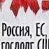 Выстрел в Трампа активы России война ЕС с Китаем риски ИИ и госдолг США Ян Арт Finversia