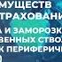 5 преимуществ биострахования сбора и заморозки стволовых клеток периферической крови Брюховецкий