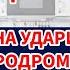 СПЕЦВЫПУСК УКРАИНА УДАРИЛА ПО АЭРОДРОМАМ Удар дронов по стратегической авиации Пастуховская Кухня
