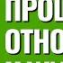 Как не зацикливаться на мелочах и проще относиться к жизни Торсунов лекции