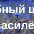 ВАСИЛЁК ЛЕЧЕБНЫЙ ЦВЕТОК Применение василька в народной медицине