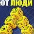 Эрик Берн Игры в которые играют люди