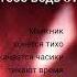 как быстро летит время