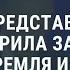 Палата представителей США одобрила законы против Кремля и Путина Новости