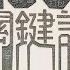 忽然 2012跨年版