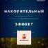 Книга Даррена Харди Накопительный Эффект