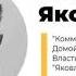 Мастер класс Владимира Яковлева Продолжение следует