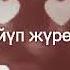 Суйуу создору