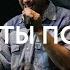 Иисус Ты победил Victory Is Yours Bethel Music M Worship Cover