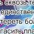 Перевод Клинок рассекающий демонов 4 опенинг