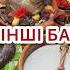 Салт дәстүр асқа бата беру баталар жинағы жатталуы оңай керемет баталар