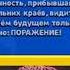 Ты напрасно делаешь вид что знаешь все наперед