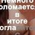 Ульяна Молокова и Коля Цыганков малолетняя дочь