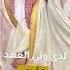 في ظهور نادر نجل ولي العهد السعودي الأمير محمد بن سلمان يخطف الأضواء